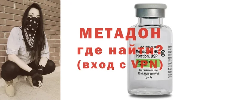 где купить наркоту  Знаменск  Метадон methadone 