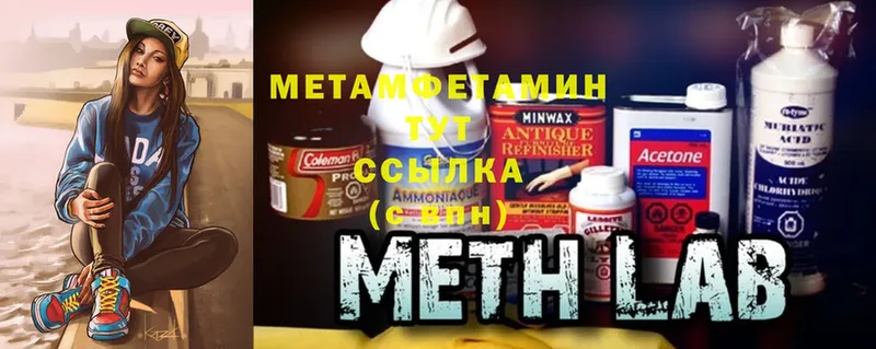 сколько стоит  Знаменск  Первитин Methamphetamine 